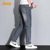 Men's Vintage Straight-Leg Stretch Jeans