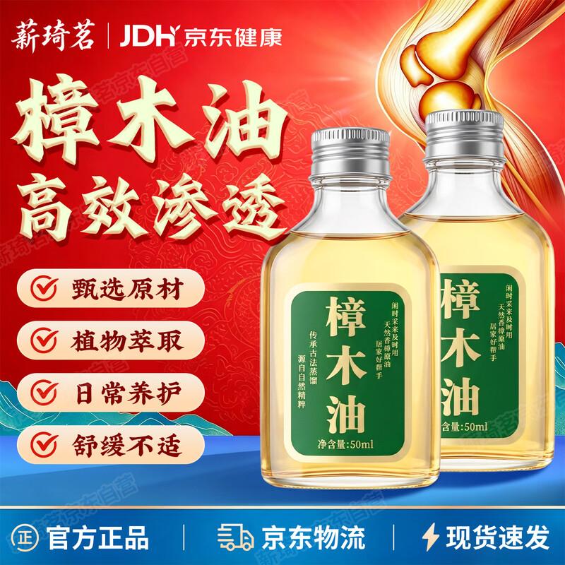 Xinqiming Camphor Oil