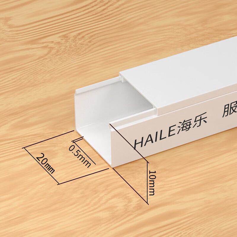 HAILE XC-02 PVC Cable Trunking for Home Wiring