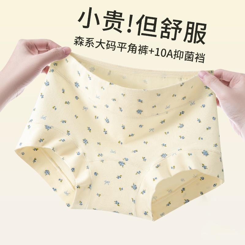 Large size pure cotton flat angle women's underwear