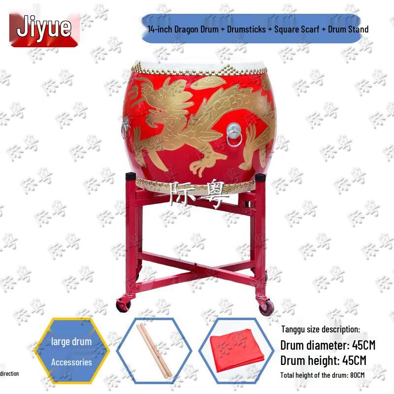 Jiyue Cowhide Chinese Red Performance Dragon Drum