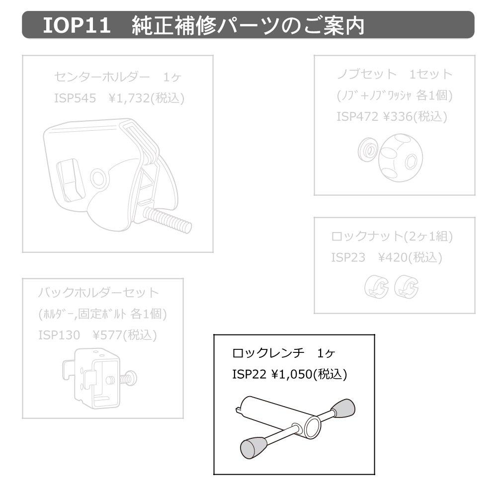 

CARMATE ISP 22 Lock Wrench Aftermarket Parts