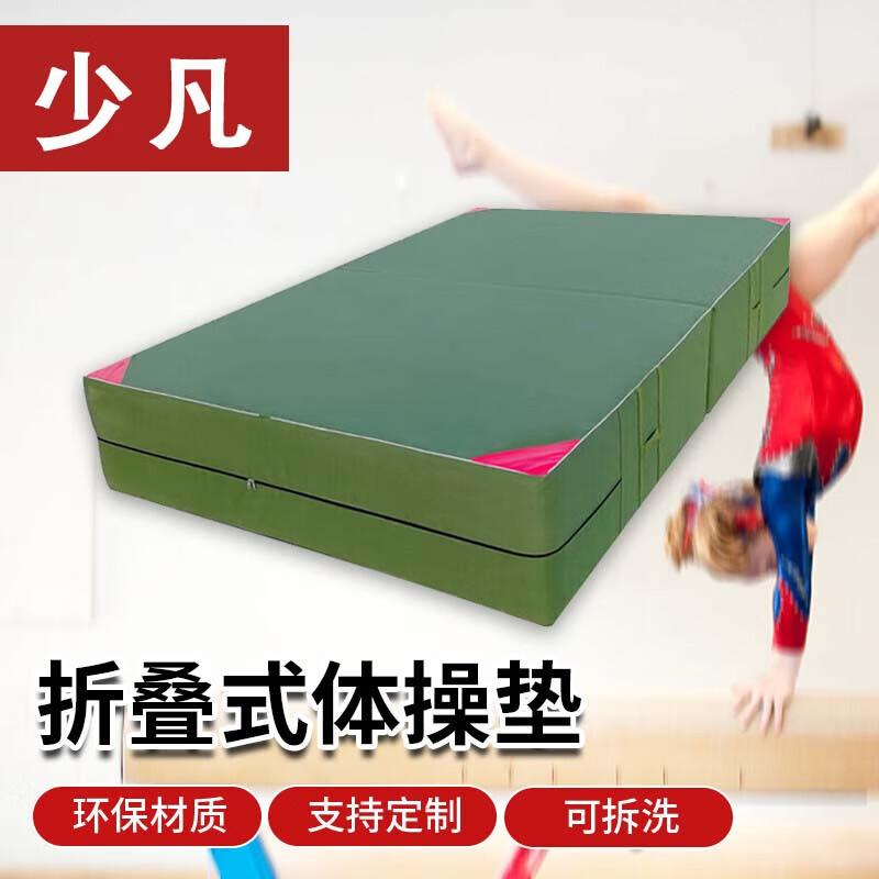 Shaofan Thickened Foldable Gymnastics Mat