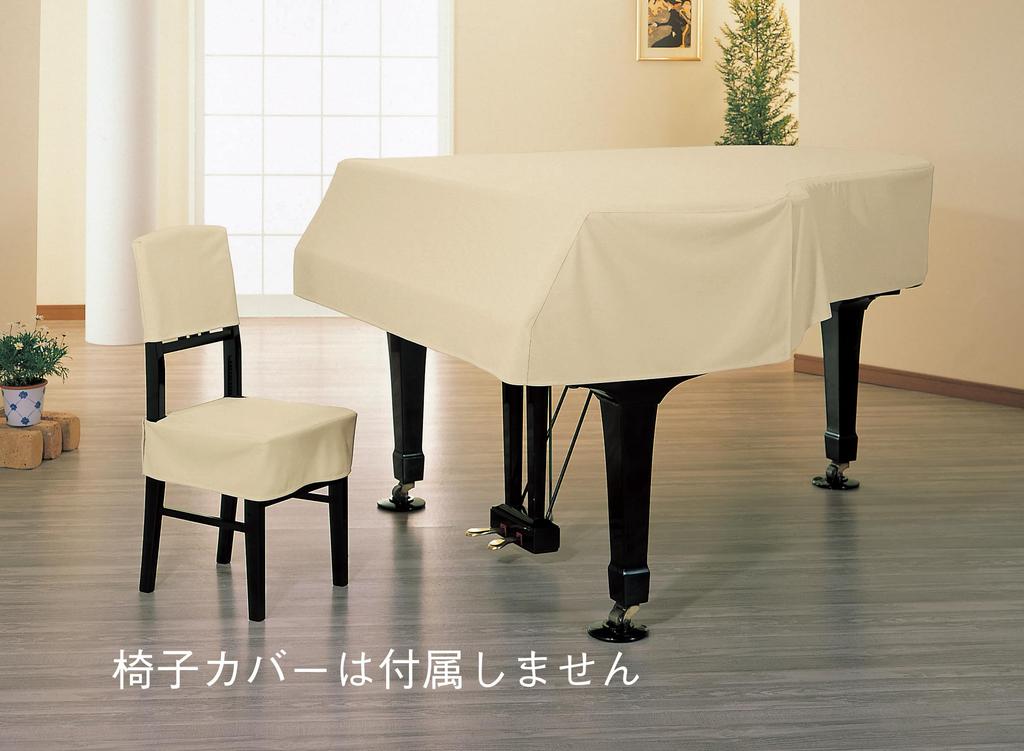 Alps Grand Piano Knit for Kawai Made In Beige Cover, Type, G-UX, GL-10, Japan,