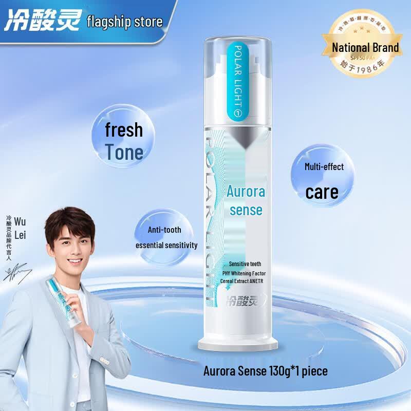 Leng Suan Ling Aurora Sensation Anti-Sensitivity Whitening Pump Toothpaste