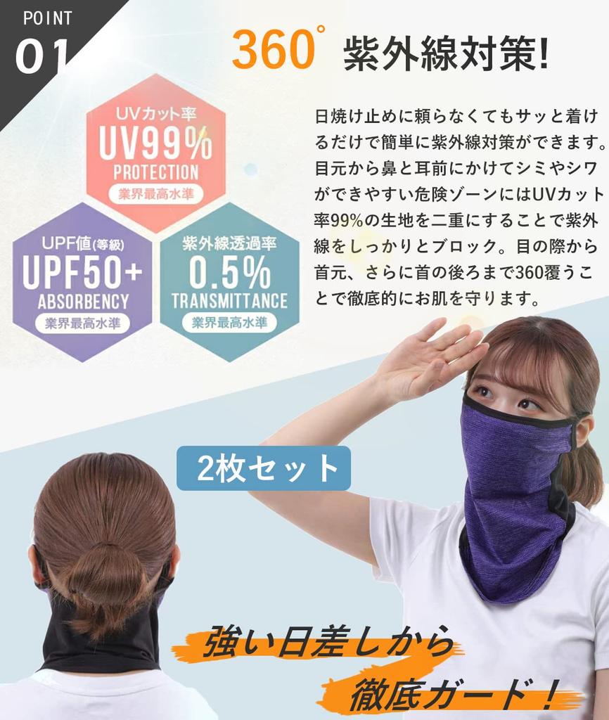 Andeor Face UV Summer Like Not Wearing Neck Cooling Neck Sun Protection Cover, Protection, [Cooling -5°C, Breathable, You're Anything], Guard, Warmer,