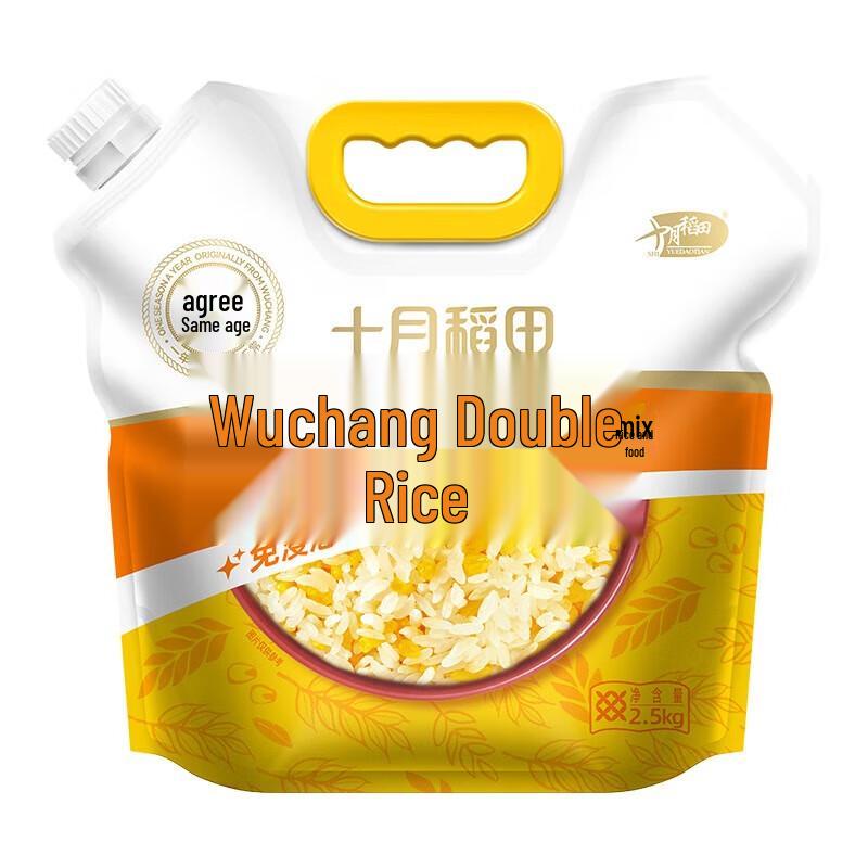 October Rice Field Wuchang Mixed Rice