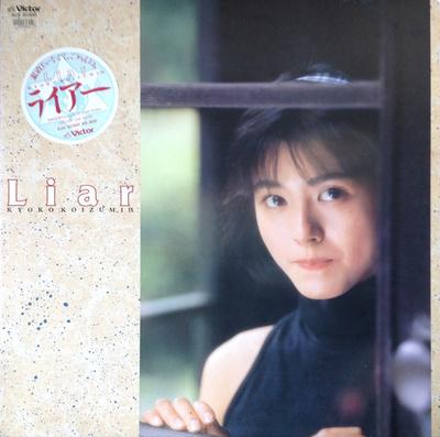 LP Record KYOKO KOIZUMI - Liar SJX30300 VICTOR 1986 Japan Japanese Pop/Rock Used