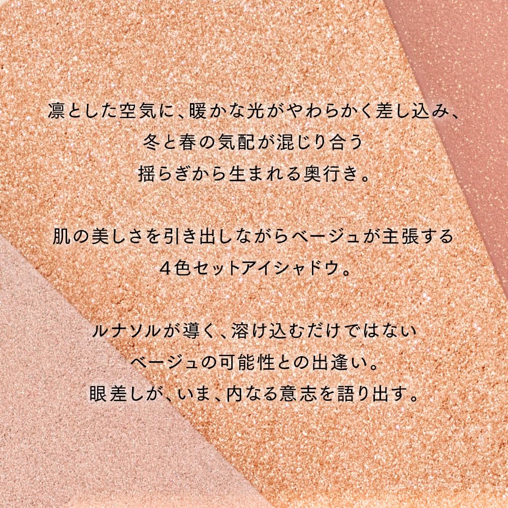 LUNASOL Eye Coloration N 19 7.0g Eyeshadow Ash Moon: A four-color eyeshadow set with a variety of colors and textures that fit smoothly and beautifull