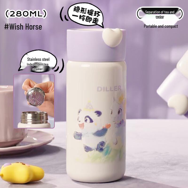 Di Le Bei Er Star Wish Horse 316 Stainless Steel Insulated Cup