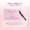 Milk Touch Iconic Mascara Waterproof Fiber (Long) Curl-Keeping