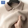 ROMON Men's Color-Block Polo Neck Knitted Sweater