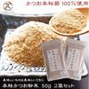 Katsuobushi Nakano Kagoshima Prefecture Using Honkarebushi Honkare Powder 50g2