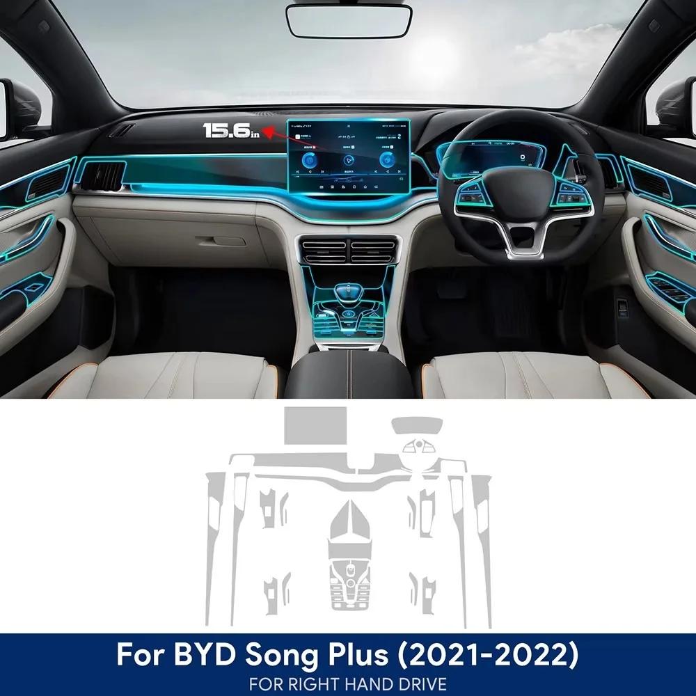 Center Console Clear Protective TPU Film Anti Scratch PPF Protective Film For BYD Song Plus -2025 Auto Interior Accessories