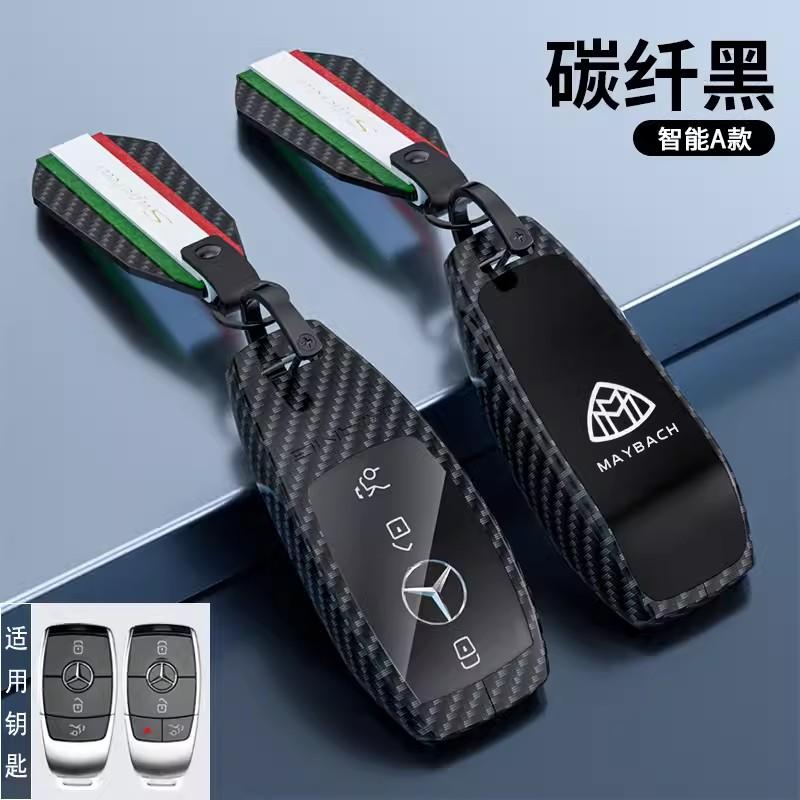 PNR1 Car Key Case Cover Key Bag For Mercedes Benz A C E S Class W221 W177 W205 W213 Car-Styling Holder Shell