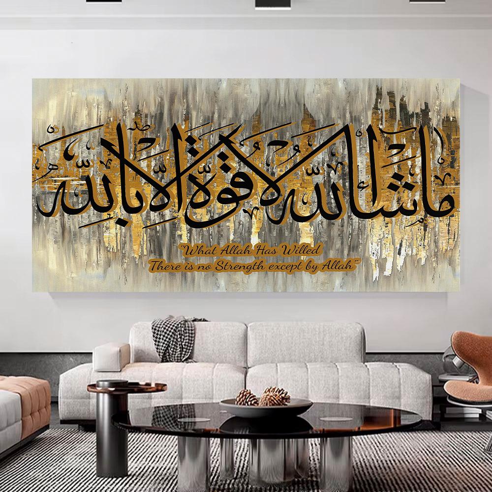 Canvas Poster, Religious Art, Golden Islamic Wall Art Canvas Painting, Arabic Calligraphy Poster, For Bedroom Living Room Corridor, Wall Decor