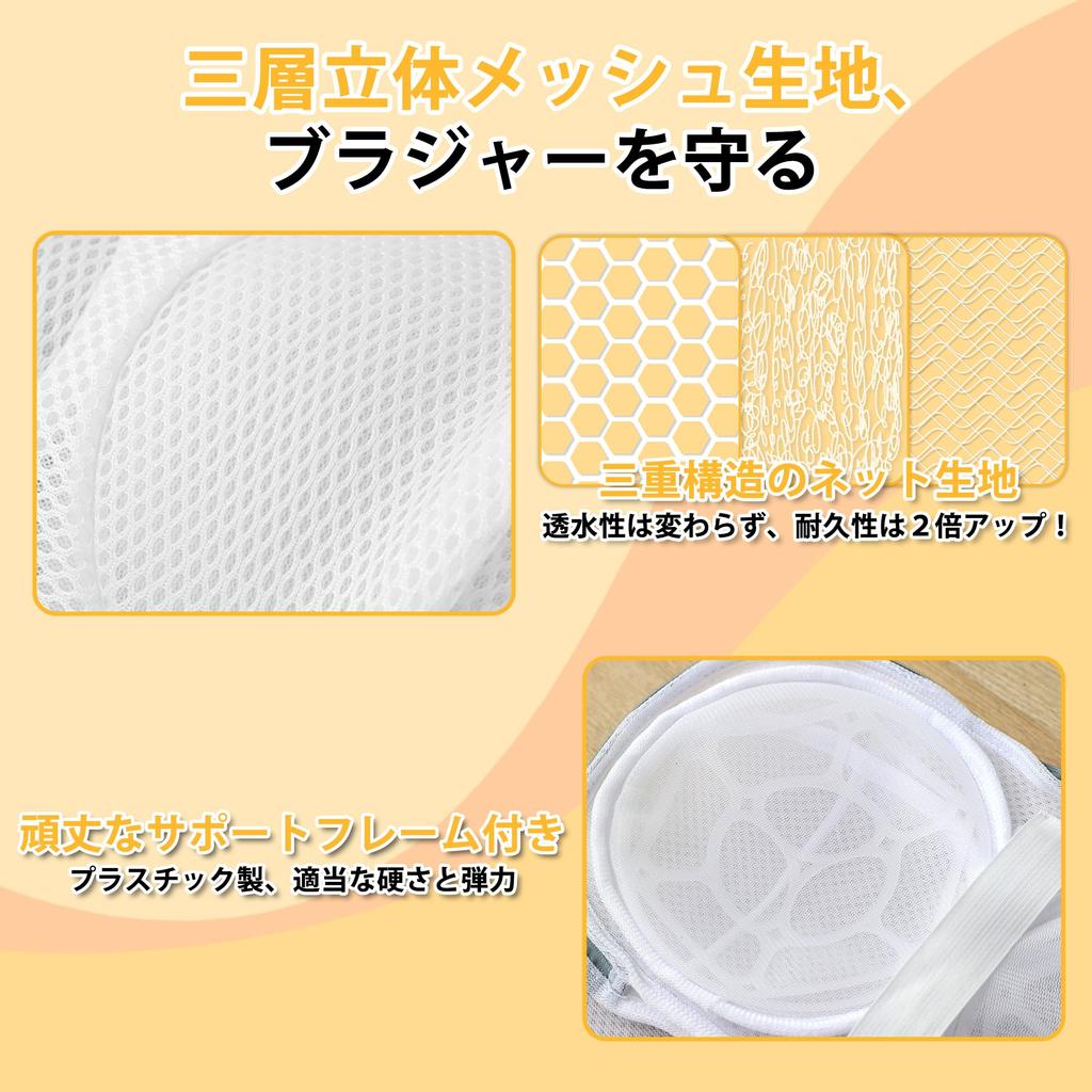 Caroeas Bra Laundry Set of 3D Laundry Triple Protection for Machine Washable and Dryer with Handles for Drying Net, 33x20cm, 2, Net, Bras, Durable,