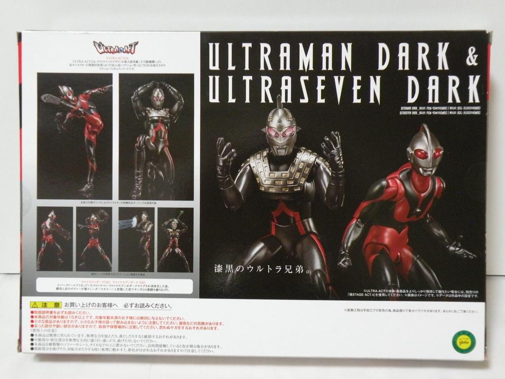 ULTRA-ACT Ultraman Dark (SD) & Ultraseven Dark (SD) (Tamashii Web Exclusive)