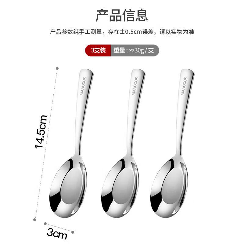 MAXCOOK 316L Stainless Steel Mirror Polished Spoon Set
