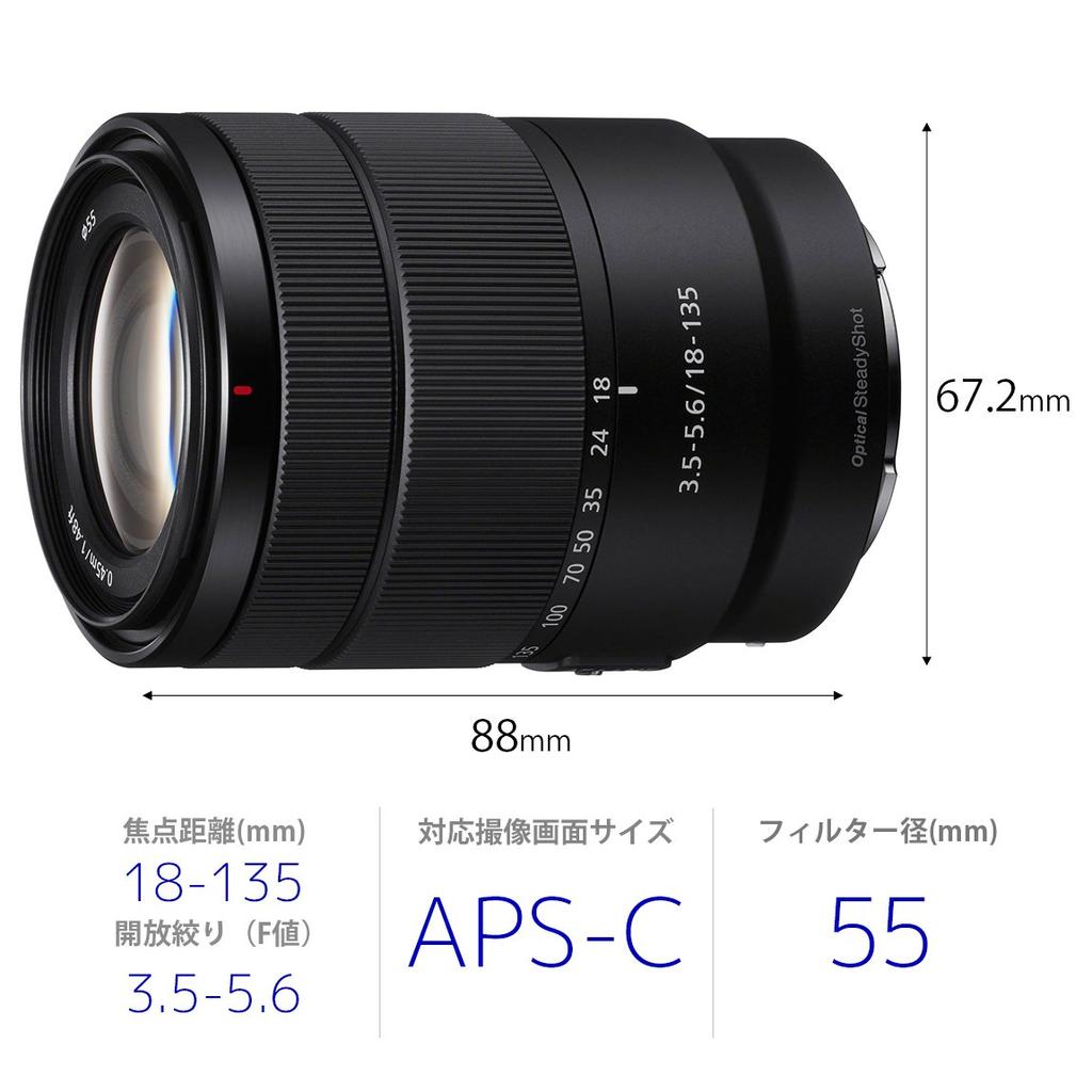 Sony High Magnification Zoom Lens E OSS for Sony E Mount Format Only SEL18135 18-135mm F3.5-5.6 APS-C