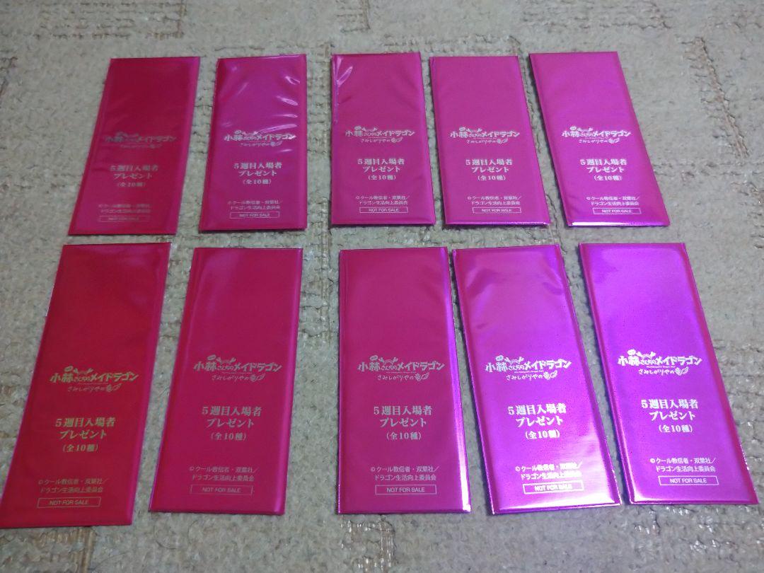 

[USED] Miss Kobayashi s Dragon Maid 5th Week Bonus Kanna Famous Scene Film-Style Bookmarks (10 pieces)