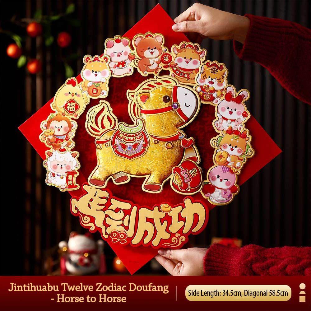 3D Fu Character Stickers Good Luck Flocked Spring Festival Stickers Year Horse Design Spring Festival Ornament