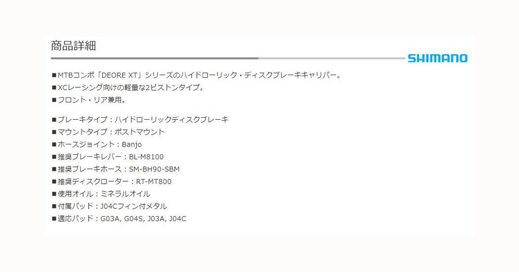 SHIMANO Metal Pad with Fin Hydraulic BR-M8100 (J04C)