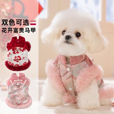 Winter Festive Pet Vest Small Medium Dogs Cats Chinese Style Cotton Blend Warm Holiday Outfit