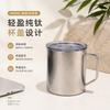 Pure Titanium Double Wall Insulated Mug 400ml Leakproof Travel Coffee Cup Office Home Gift