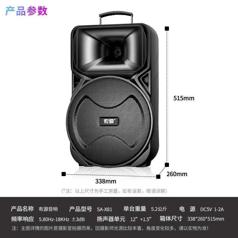 

Suoai Outdoor Karaoke Bluetooth Trolley Speaker