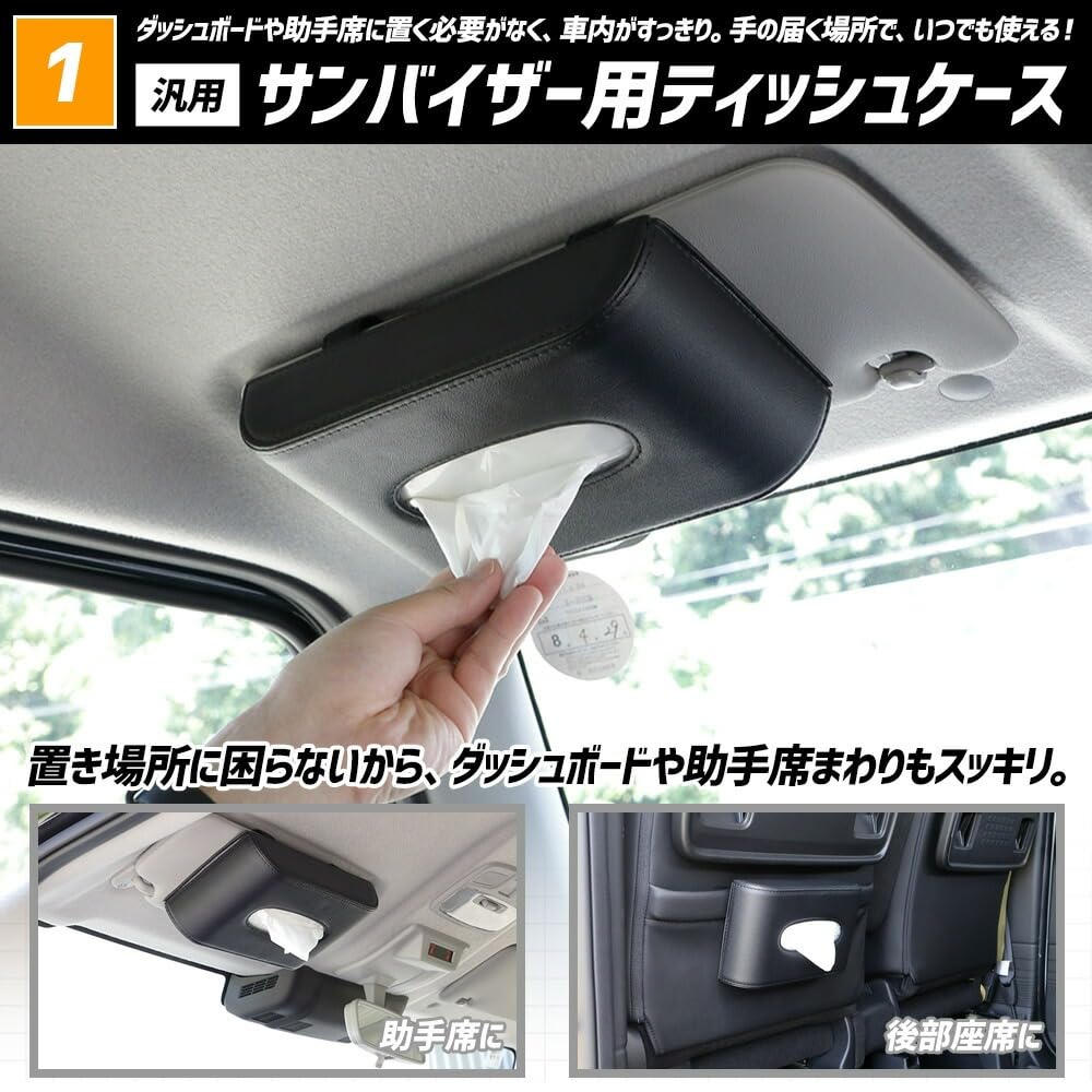 Universal Tissue Case Sun Visor Set Black PU Leather Synthetic Leather Visor Easy Tissue Storage Goods Compact S YOURS (for + Headrest) 2-Piece