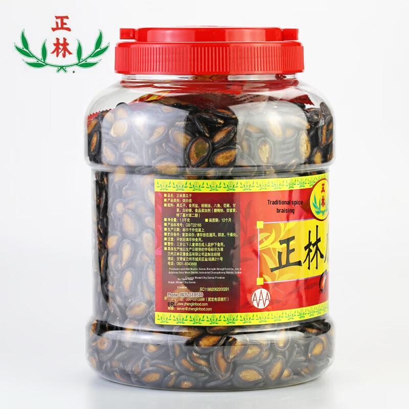Zhenglin 3A Licorice Five-Spice Black Melon Seeds