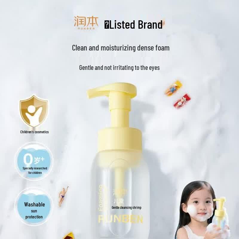 Runben Children's Foaming Facial Cleanser (200ml)