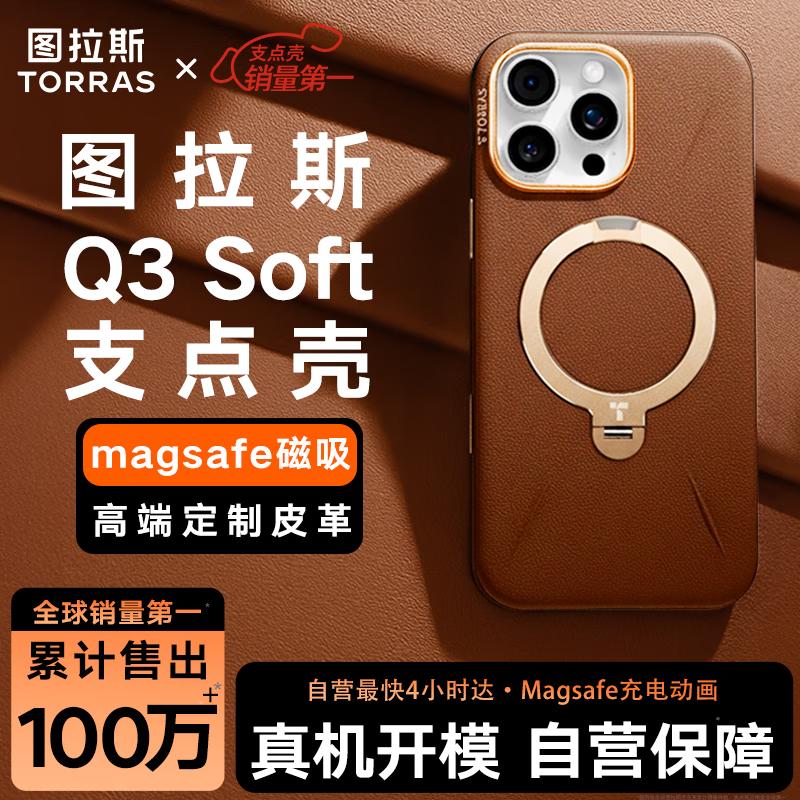 

Кожаный чехол-подставка с магнитным креплением TORRAS iPhone 16 Pro