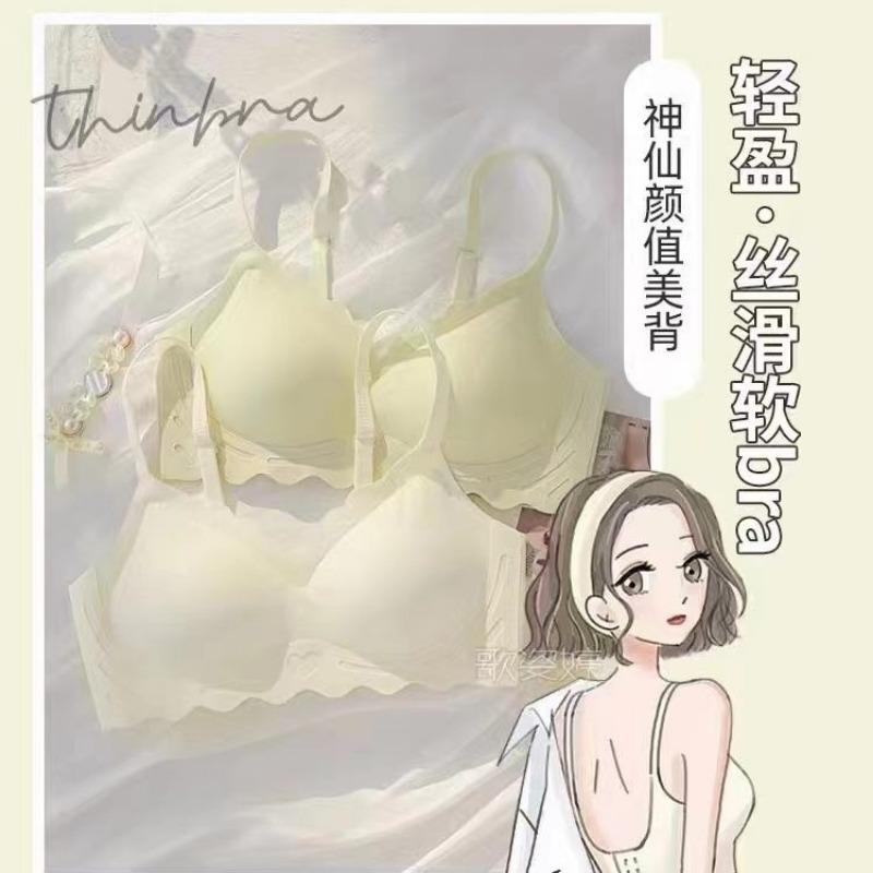 Women Seamless One Piece Anti Sag Gathering Thin Wireless Ladies Bra