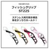 Daiwa Fish Grip ST225