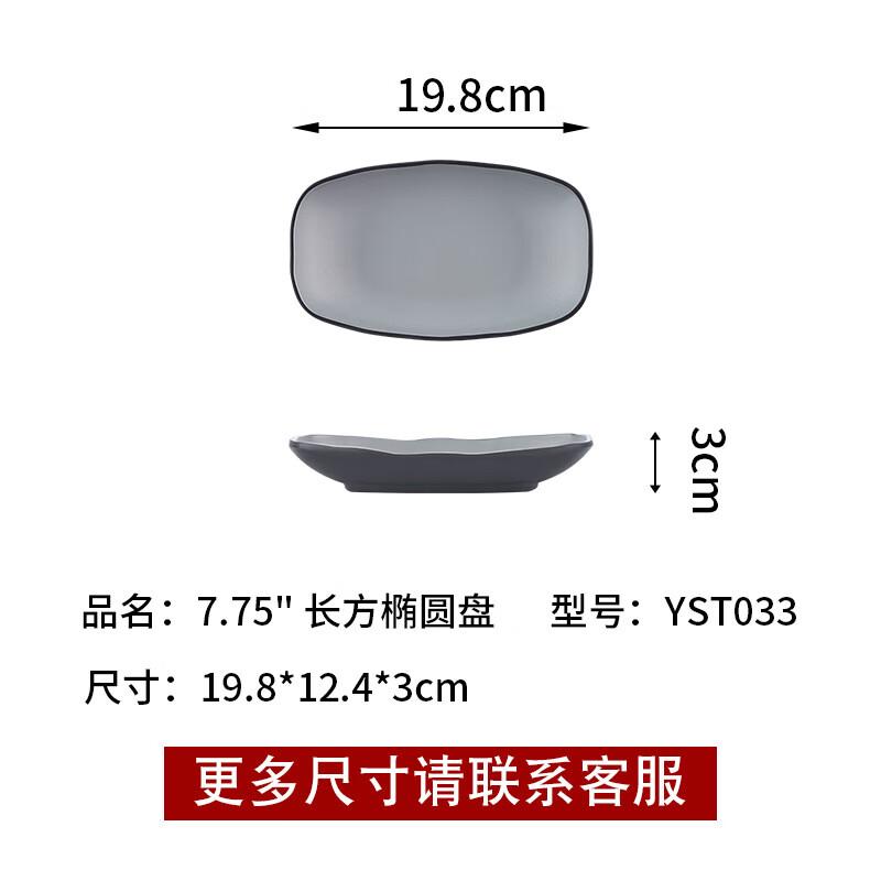 Набор прямоугольных и овальных обеденных тарелок из меламина Wuhe