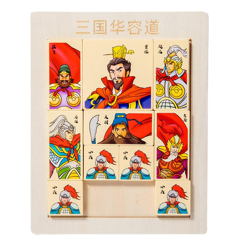 

Fun Huarong Road Wooden Three Kingdoms Digital Huarong Road Sliding Puzzle Children s Educational Toys Plate Table Games