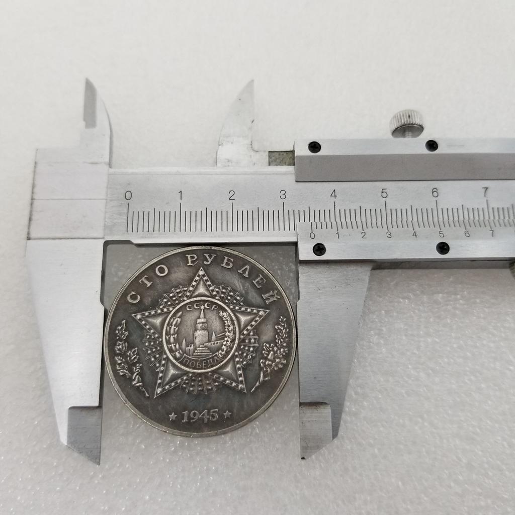 1945 Russian USSR Commemorative Collectible Souvenirs Silver Coins