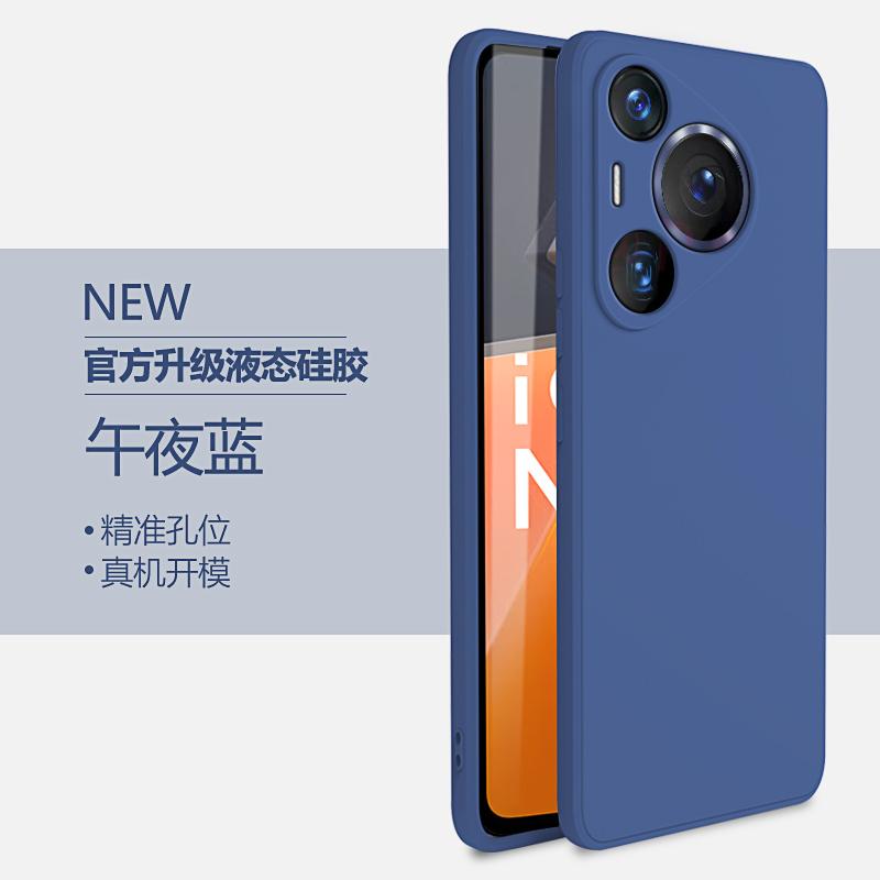 Liquid silicone is suitable for Huawei Pura80 mobile phone case mate70 simple protective case all-inclusive anti-drop p70 skin feel