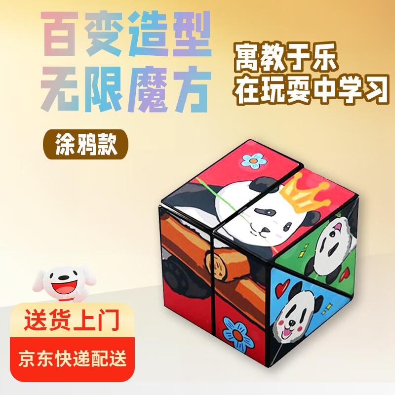 Tutu Fish Educational Cartoon Rubik s Cube 1