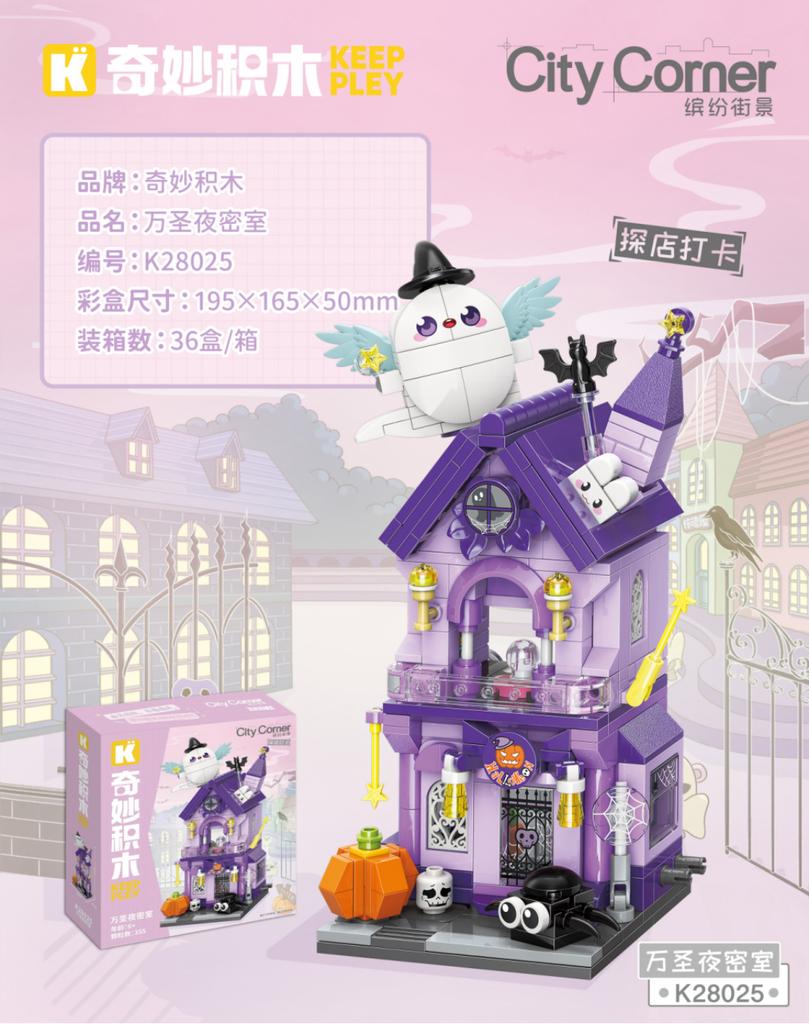 Keeppley Colorful Creative Street View Building Blocks City Streetscape Aquarium Pub Dessert Store Model Bricks Toy For Kid Gift