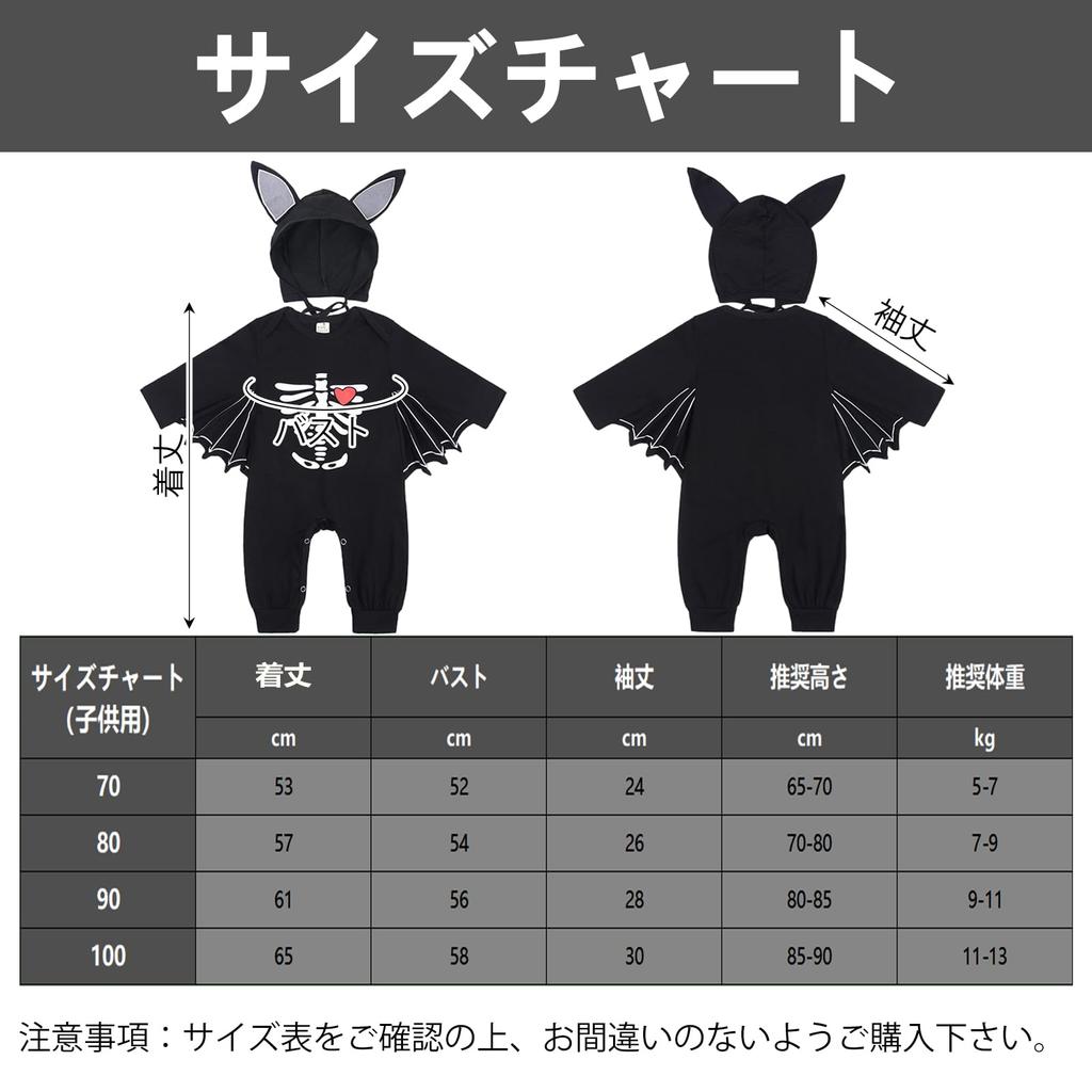 HarnyLoom Kids' Bat Costume, Baby Bat Pumpkin Devil Costume, Cute Cosplay for Boys and Girls, Perfect for Halloween Parties, Christmas, Events,