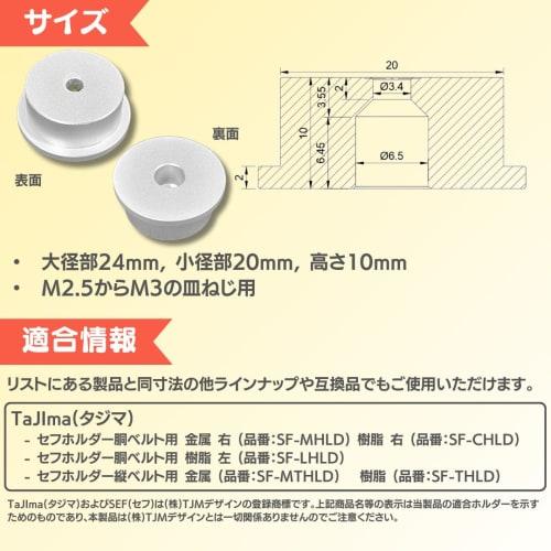 SmartBASE Male Safety Bracket for One-Touch Tool Holders [Made of Lightweight, High-Strength Extra-Super Duralumin] [M2.5-3 Rotating] Mounting Bracket