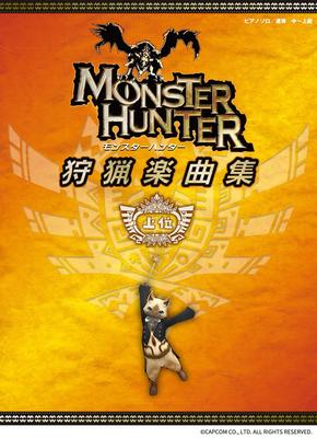 Piano Solo/Duet Monster Hunter Hunting Songs Top