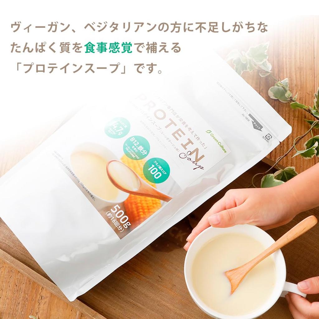 Green Protein Soup Potage 3 Bag Set 500g X 3 Bags Made by a Vegetarian Specialty No Animal Gluten Caffeine Free (Corn Flavor) Store, Ingredients,