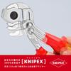 KNIPEX Insulated Cobra Water Pump 1000V 8726-250 Pliers,