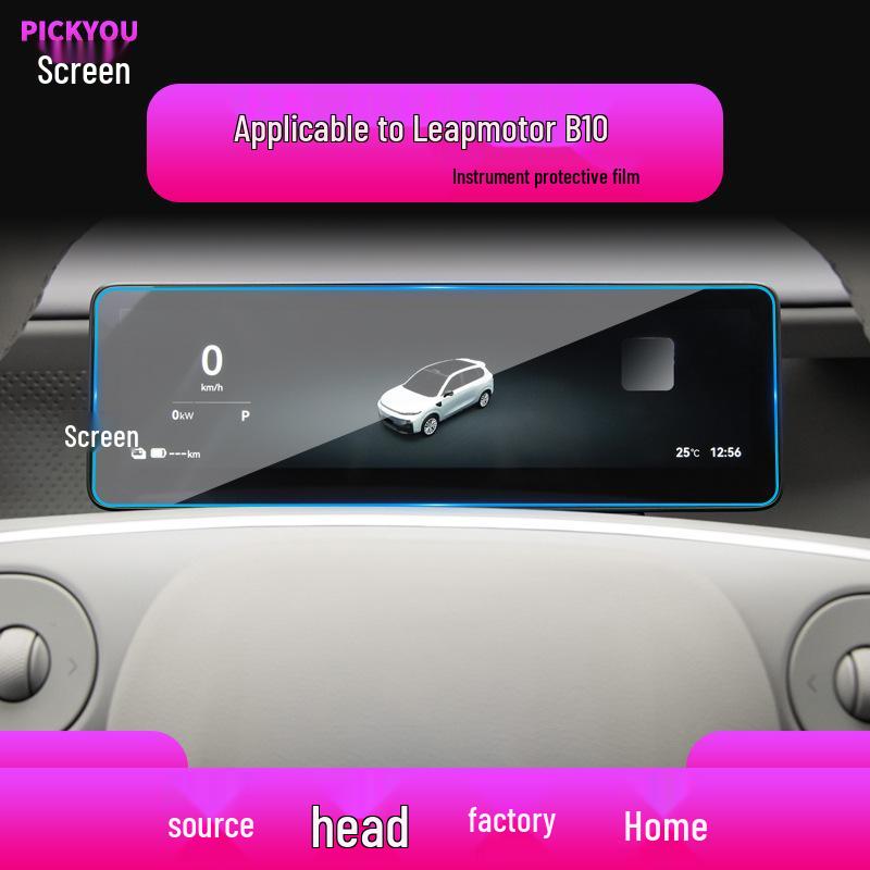 Compatible Leapmotor B01 Navigation Tempered Film for A10 Central Display Screen - Protective Car Interior Accessory for 26 Models