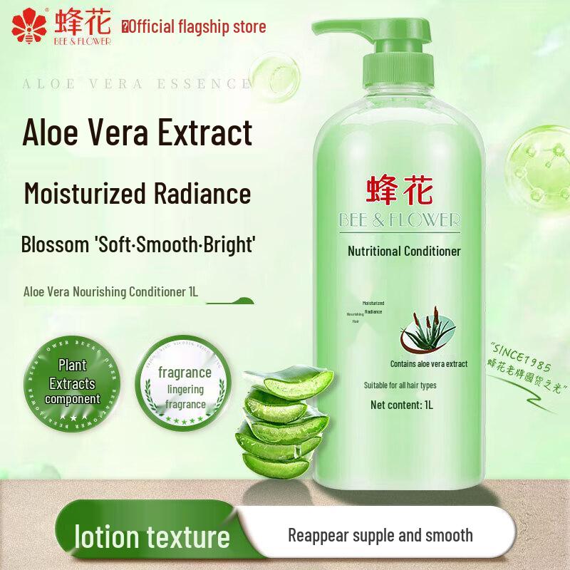 

Fenghua Aloe Hair Conditioner, 2 x 1L