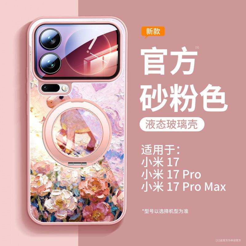 Applicable To Xiaomi 17promax Mobile Phone Case, New Xiaomi 17 Case Xiaomi17pro Magnetic Protective Case 15s.